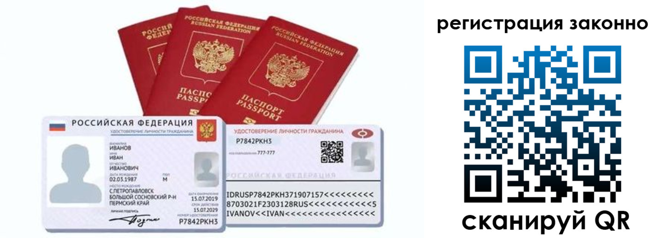 регистрация для дет. сада в Плавске