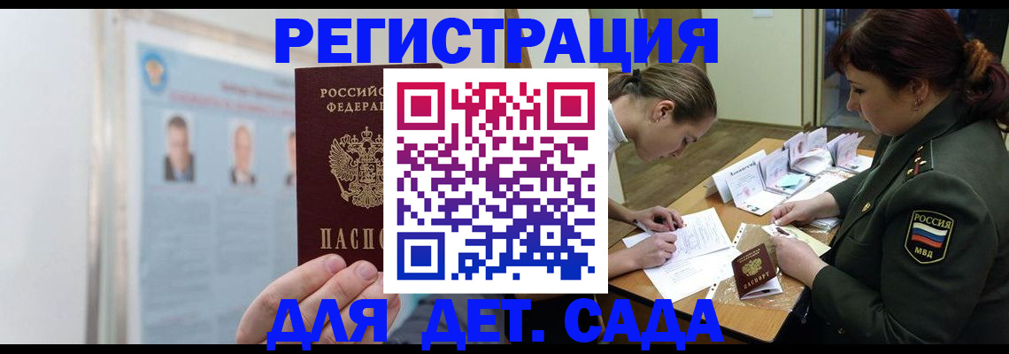 прописка 2025 в Плавске