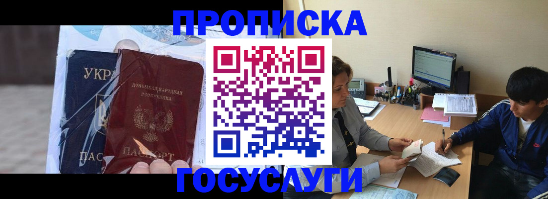 прописка в квартире в Плавске