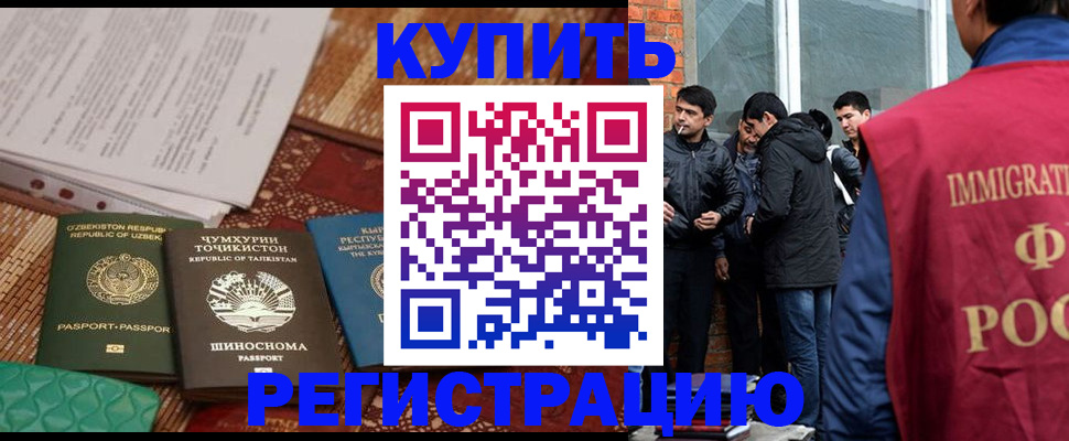 прописка регистрация в Плавске