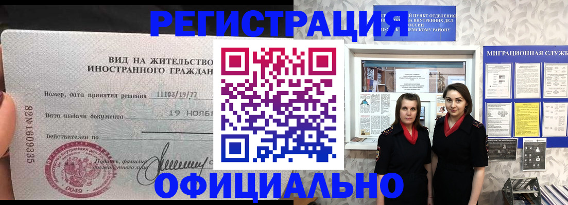 временная регистрация в квартире в Плавске