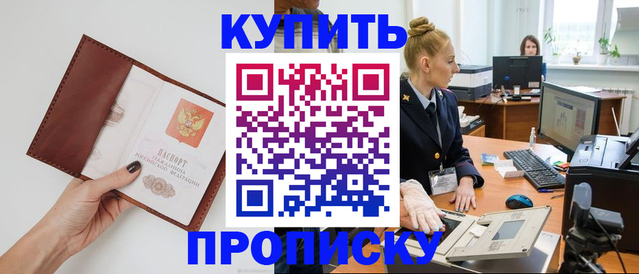 временная регистрация для всех в Плавске