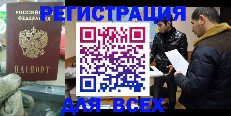 временная регистрация в квартире в Плавске