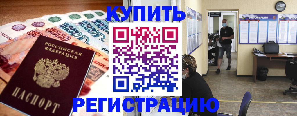 временная регистрация собственник в Плавске